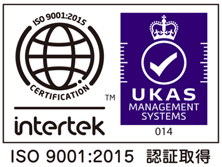 ISO9001:2015認証取得